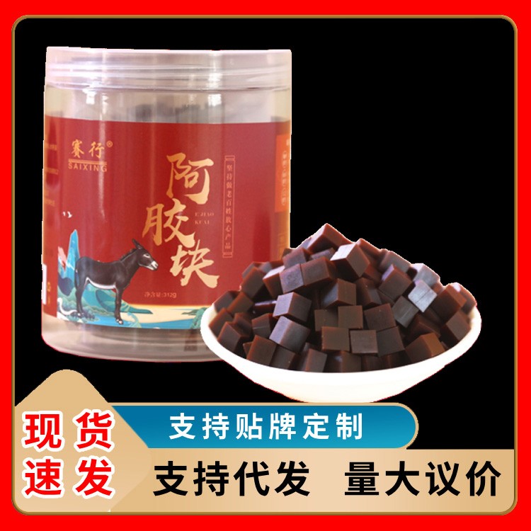 保定阿胶块