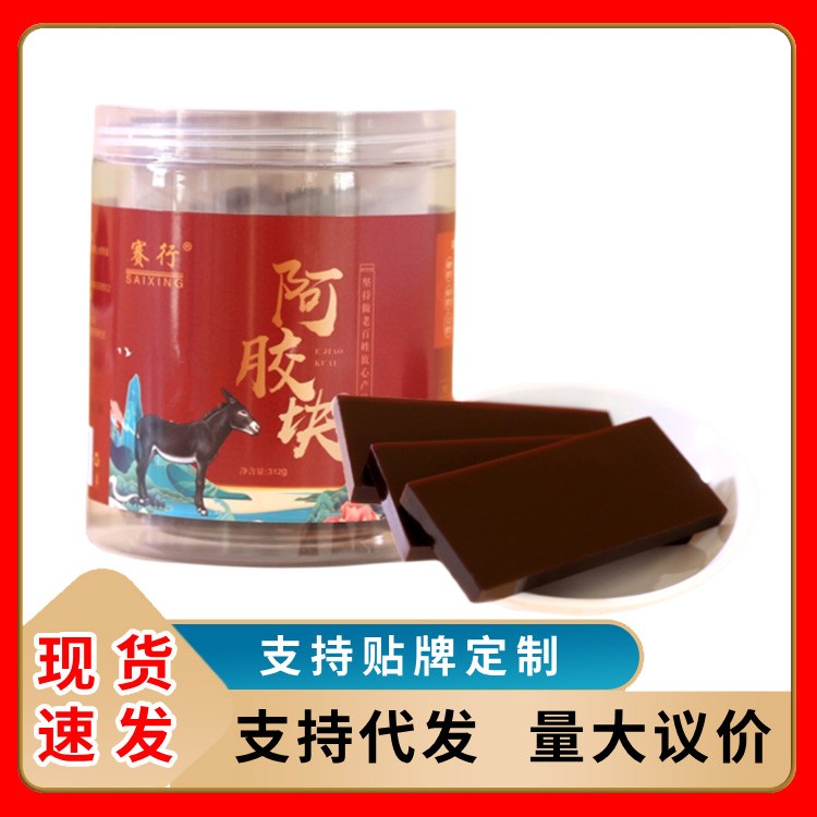 保定阿胶块